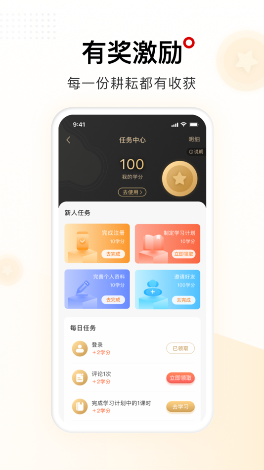 #5. 六品堂-让中国人写好中国字 (iOS) 由: Hangzhou Yike Network Technology Company Limited