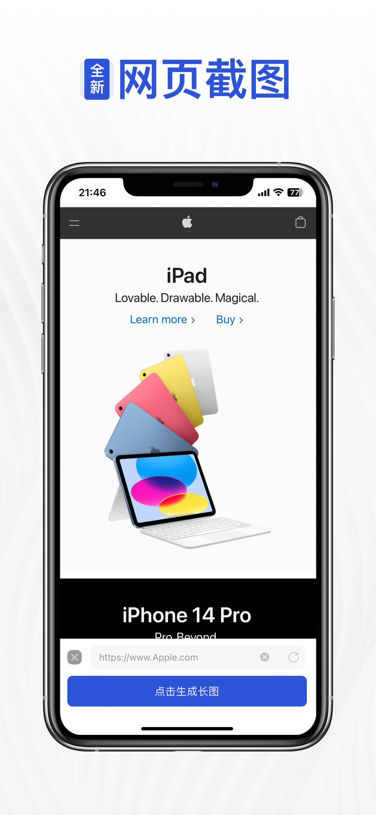 Automatic Screenshots Stitch