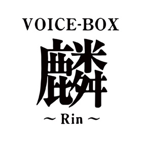 螢幕擷取畫面 (4) VOICE BOX 麟
