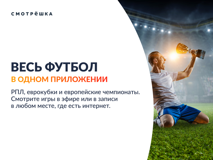 Смотрёшка — смотреть ТВ онлайн