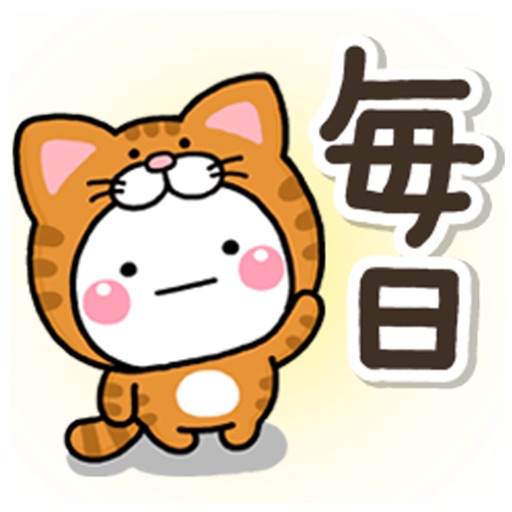 毎日便利!大人のねこかぶりのしろまる icon