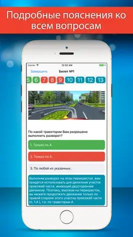 Game screenshot ПДД 2023 Билеты и Экзамен apk