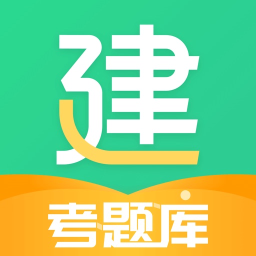 建造师考题库logo