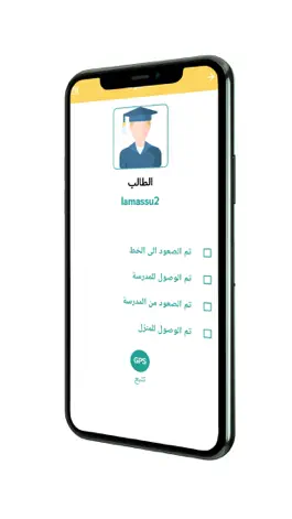 Game screenshot ثانوية المسرة الاهلية للبنين apk