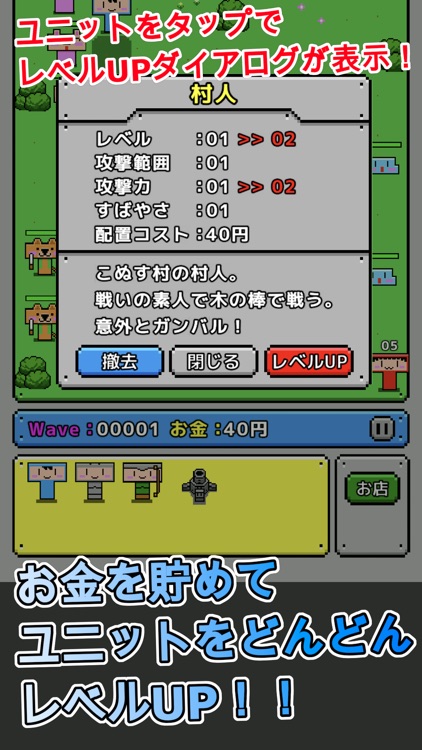 こぬすディフェンス