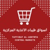 البقالة السعودية icon