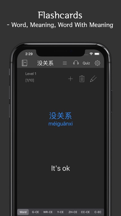 HSK Vocab Lite Screenshot