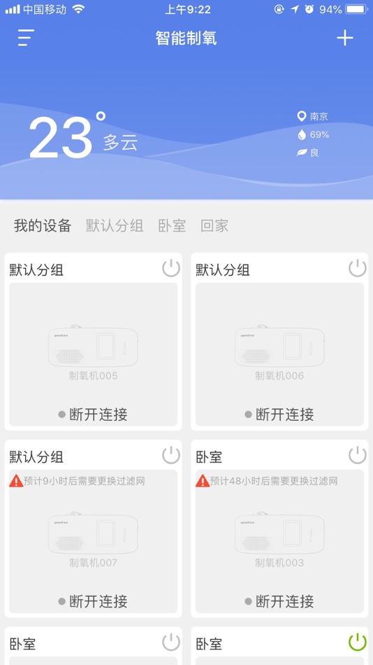 #1. 鱼跃智氧 (iOS) Podle: 南京鱼跃软件技术有限公司