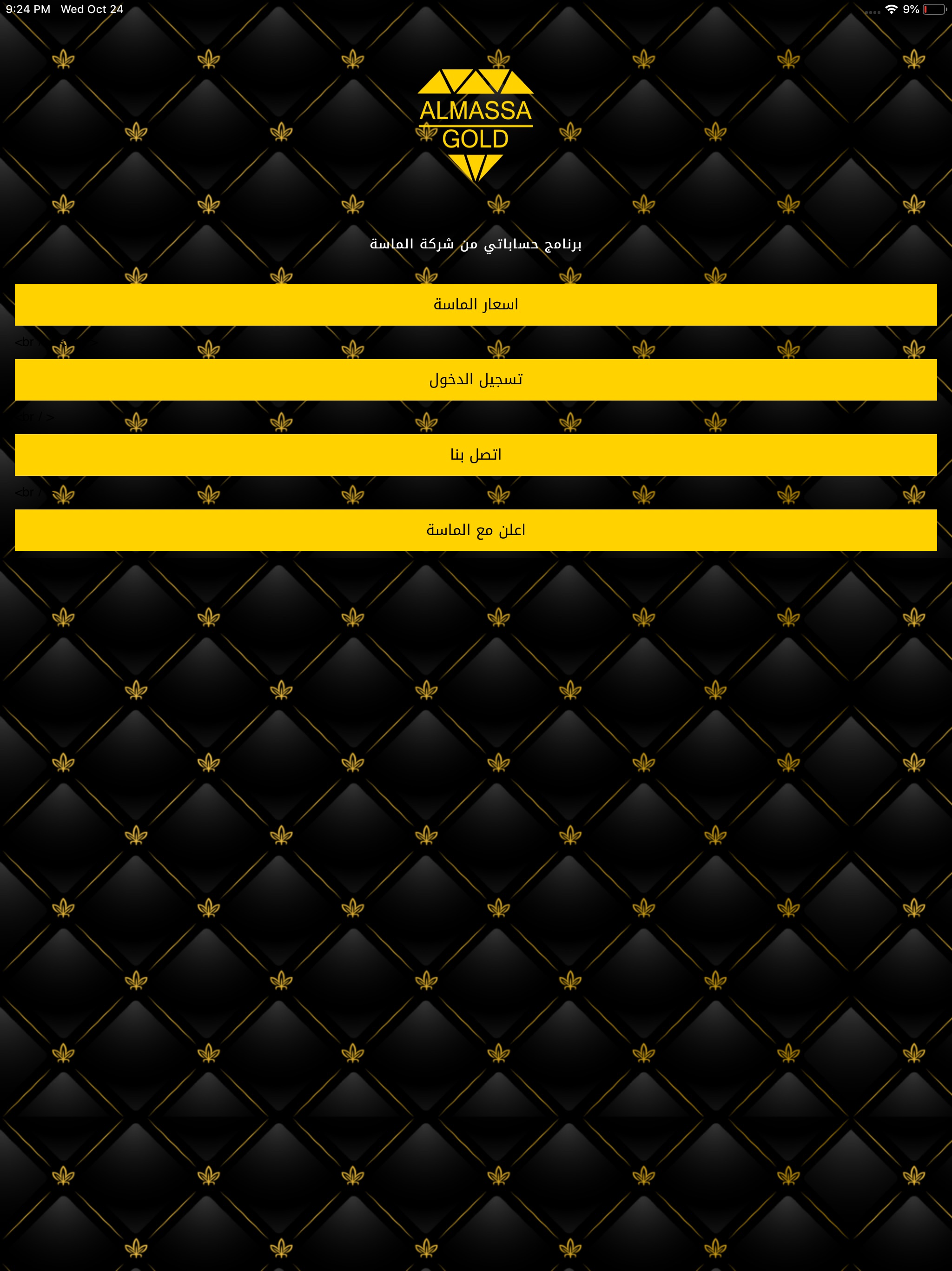 Massa App
