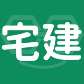 螢幕擷取畫面 (4) 【全音声講義公開】宅建過去問2022