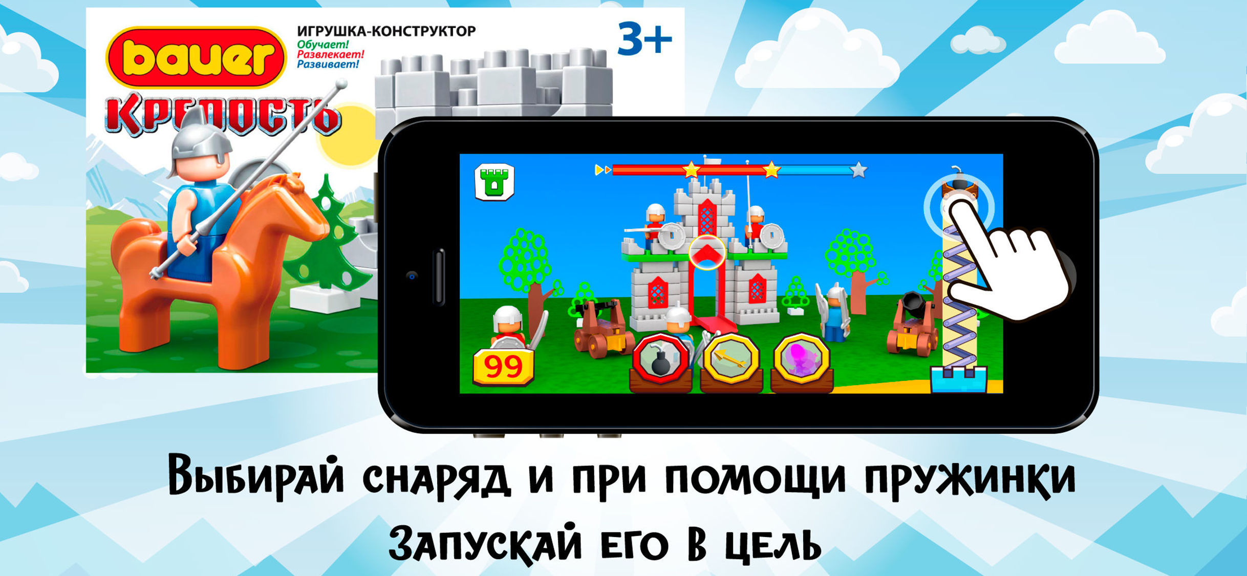 BAUER: Королевство screenshot 4