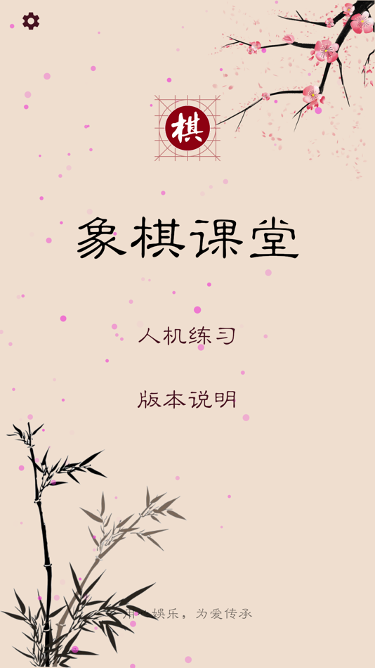 #1. 棋路Lite (iOS) By: 照云 贺