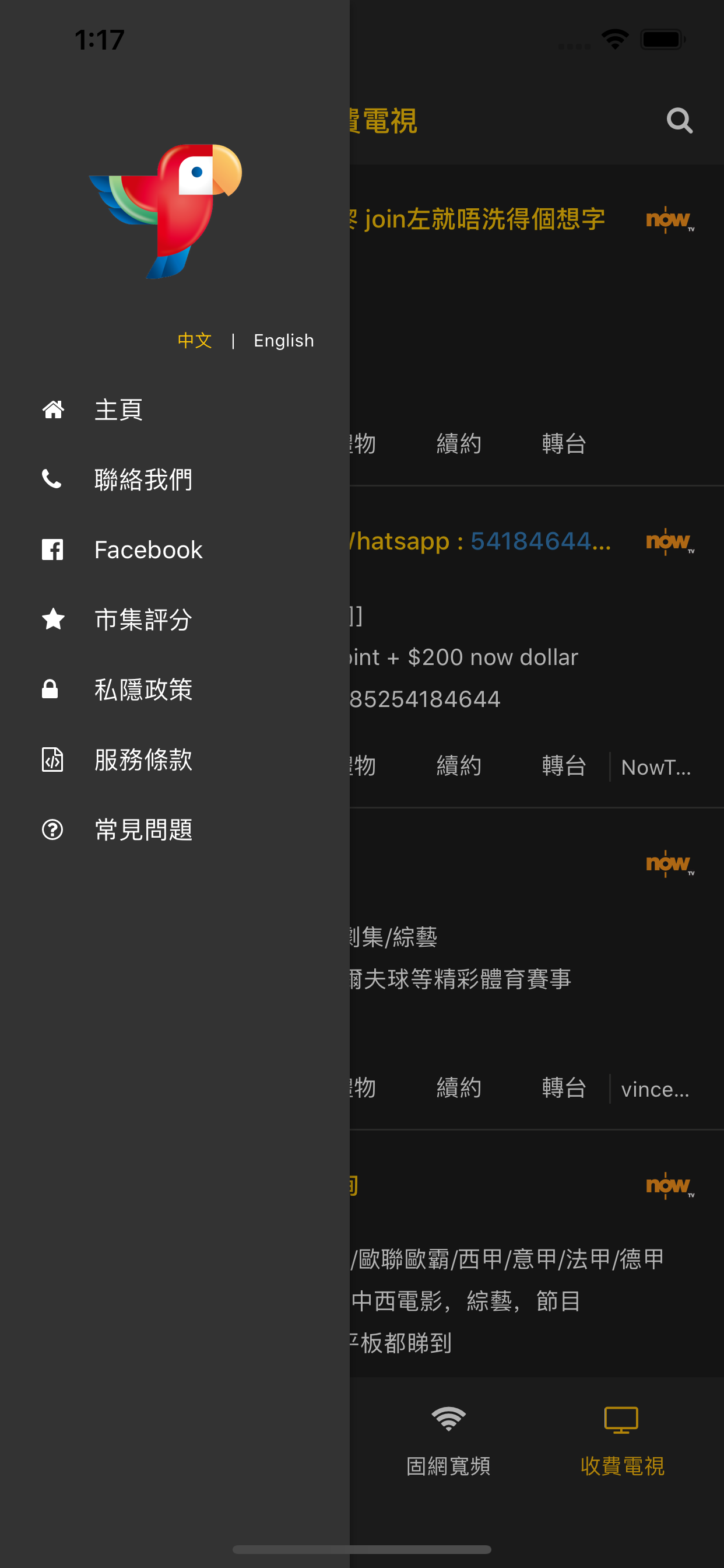 轉台鳥 screenshot 6