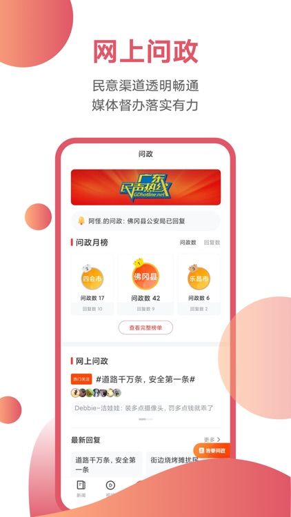 触电新闻-广东电视直播新闻资讯权威发布平台