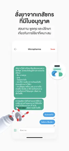 Game screenshot HD สุขภาพดี เริ่มต้นที่นี่ hack