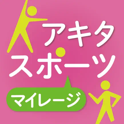 AKITA SPORTS MILEAGE Cheats