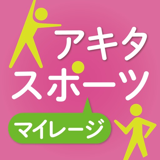 AKITA SPORTS MILEAGE