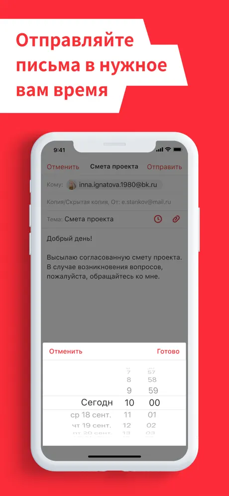 Вся электронная почта – myMail