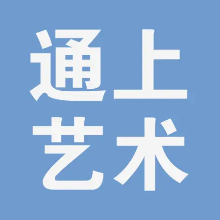 通上艺术 Cheats