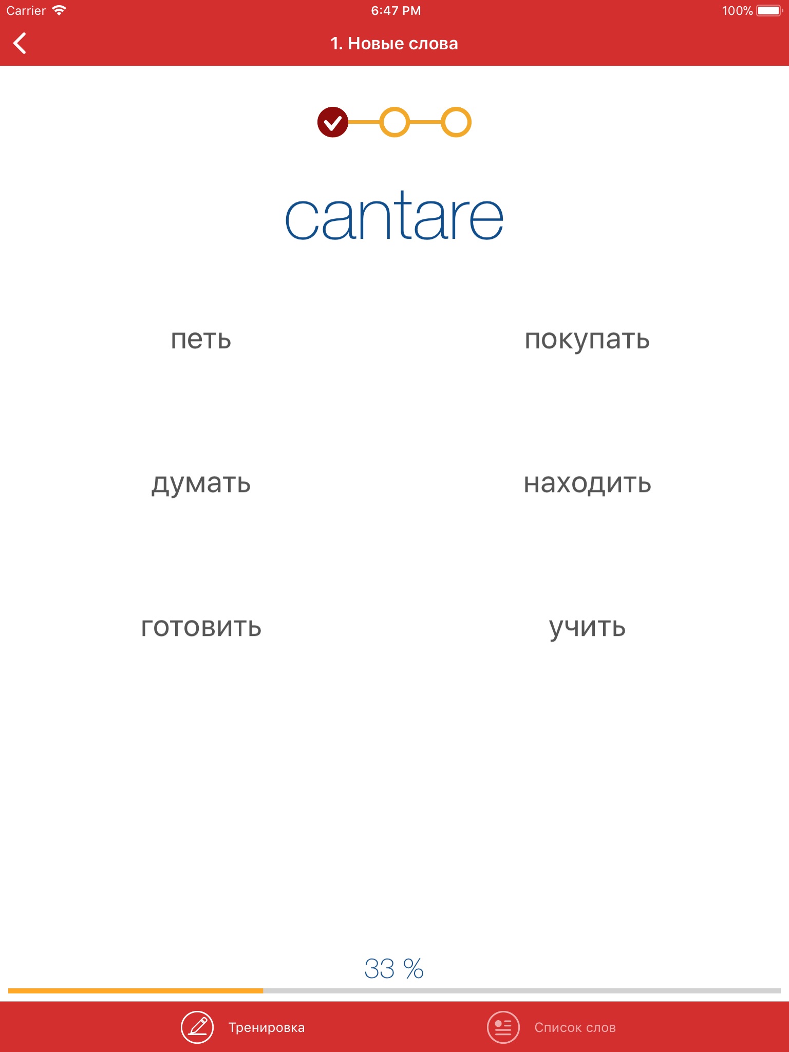 Полиглот - Итальянский язык screenshot 4