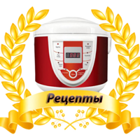 Мультиварка рецепты