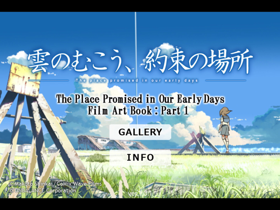 Screenshot #4 pour Place Promised Film Art Book 1