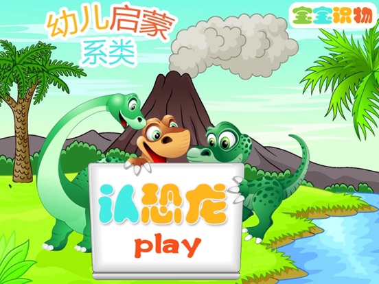 恐龙游戏-恐龙水族馆，海洋探索益智小游戏