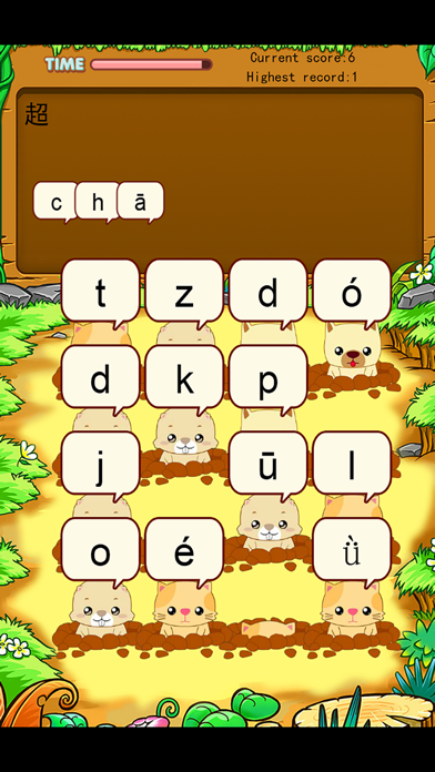 人教版小学生三年级语文上册背生字 screenshot