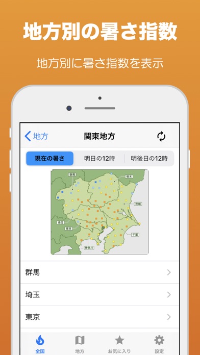 熱中症警戒 - 気象庁 - Screenshot