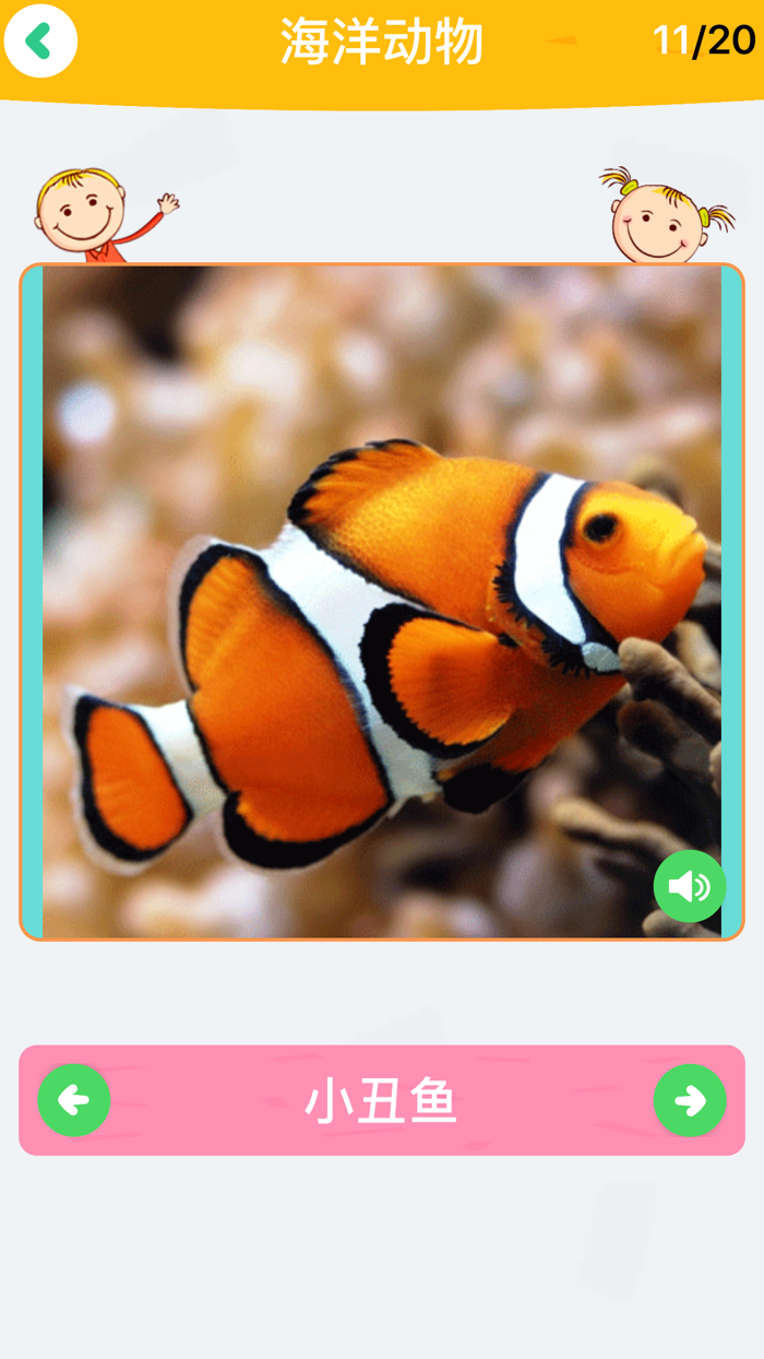 动物乐园-认知动物、智力开发早教思维识字小游戏
