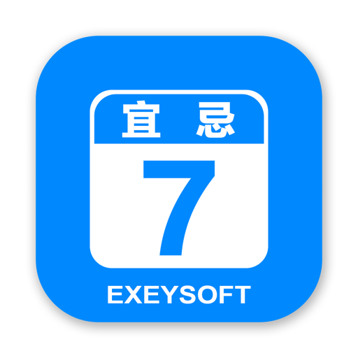 黄历（2022） icon