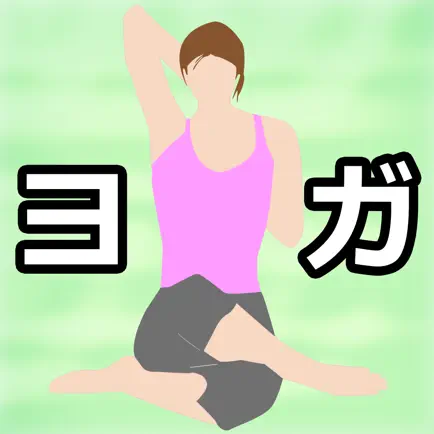 Yogadiet1.2.3 Cheats