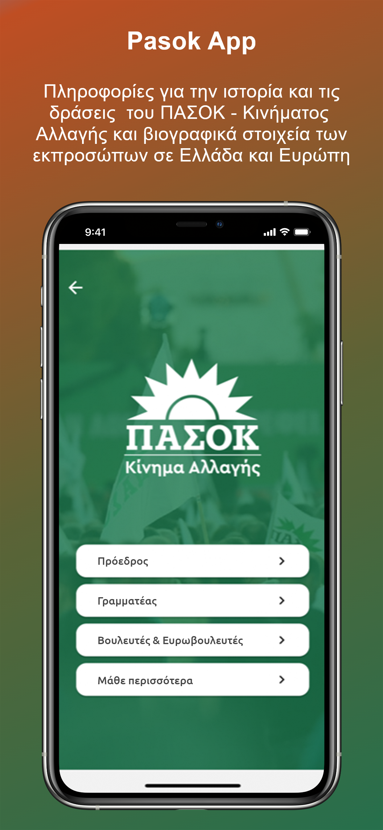 Pasok App