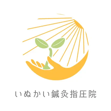 いぬかい鍼灸指圧院 Cheats