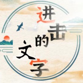 螢幕擷取畫面 (4) WordBrainstorming-Puzzle game