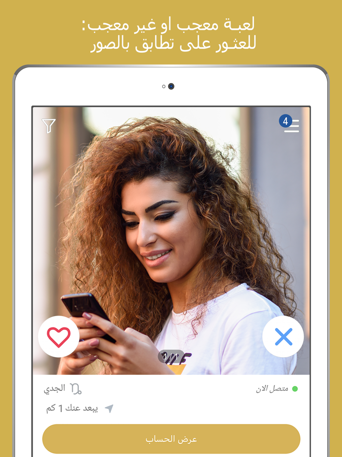 Arab chat and dating app Ahlam