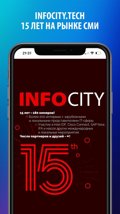 InfoCity: Журнал о Технологияхのおすすめ画像1