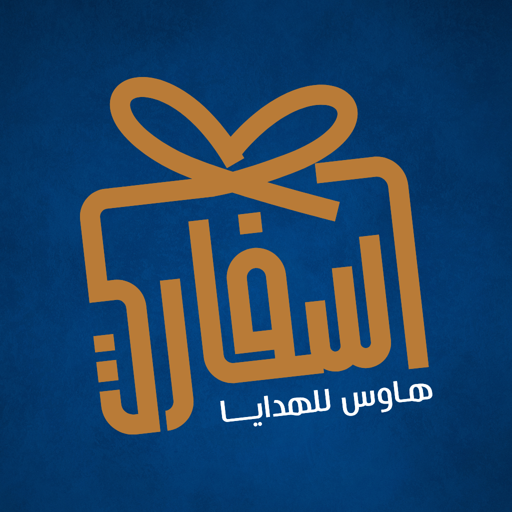 Get Safari Gifts - سفاري للهدايا for iOS, iPhone, iPad Aso Report