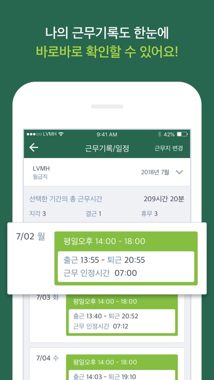 LVMH 출퇴근 직원용