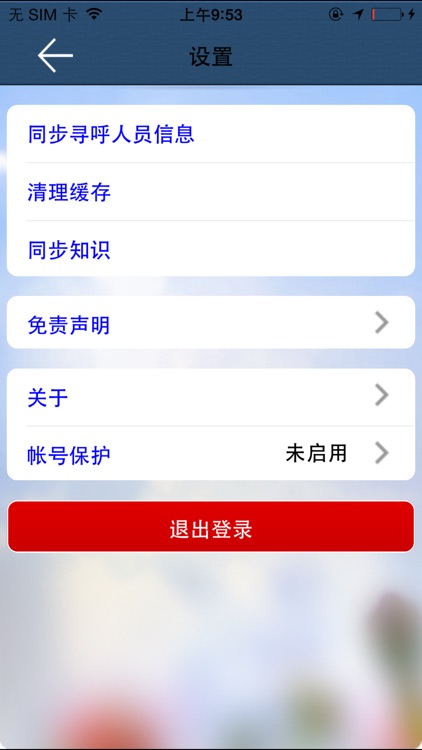 南京妇幼e家 screenshot-3