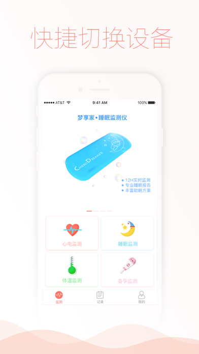智柔健康 预览截图