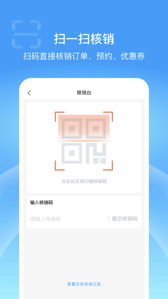 #3. 蓝云店 (iOS) By: 珠海深蓝网络科技有限公司