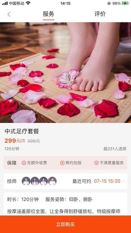 上门帮-本地生活服务平台