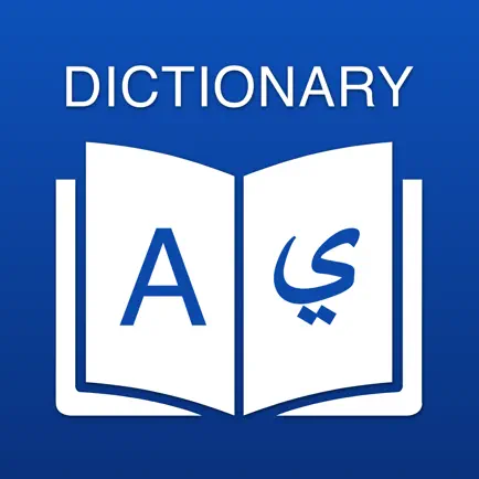 Arabic Dictionary : Translator Читы