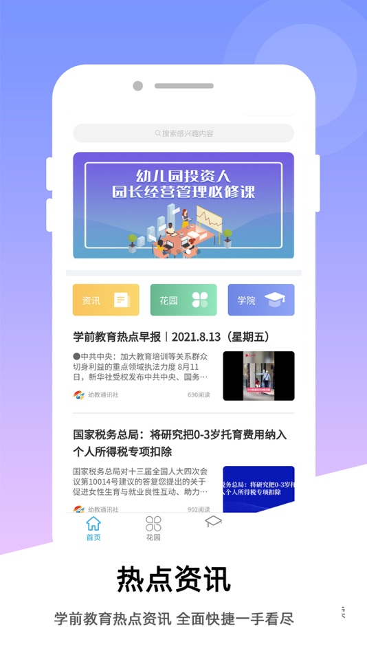 #3. 金睿云学院 (iOS) 由: 睿烁教育