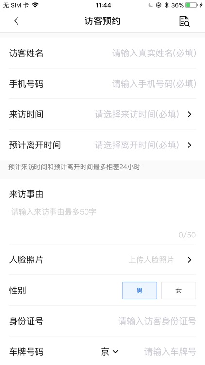 E居管家 screenshot-3