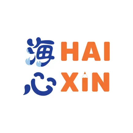 Hai Xin Mandarin - Notebook Cheats