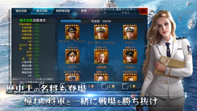 screenshot of 戦艦帝国-228艘の実在戦艦を集めろ 3