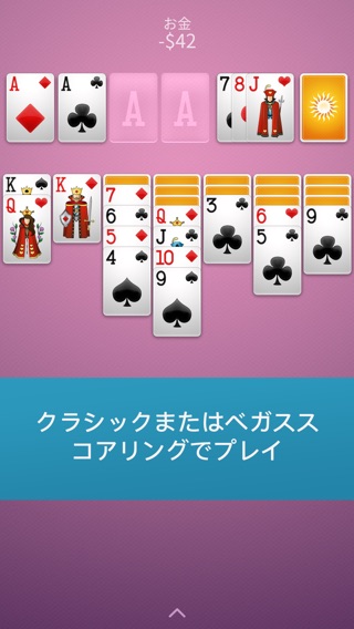 ⋆Solitaire+のおすすめ画像8