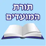 EshMoadim אש מועדים App Cancel